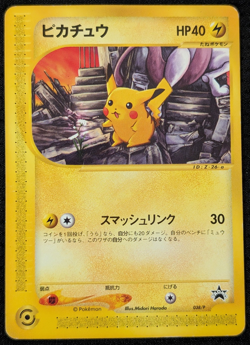 Japanese Pokemon Pikachu Festa 038/p 2002 Promo MP-/HP+ USA SELLER! - Image 1