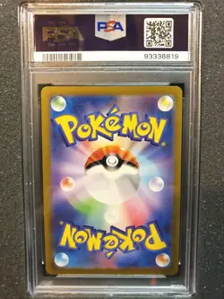 2022 Pokemon JP SWSH Regigigas Vstar #233/172 PSA 10 Gem Mint Vstar Universe - Image 2