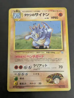 Damaged Brock's Rhydon No. 112 Japanese Gym Heroes Rare Holo - Image 1