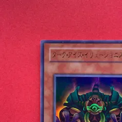 NM Dark-Eyes Illusionist VB-01 Ultra Rare YuGiOh teka - Image 2