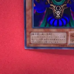 NM Dark-Eyes Illusionist VB-01 Ultra Rare YuGiOh teka - Image 4