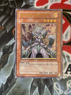Yugioh Bronn, Mad King of Dark World EEN-KR022 Ultimate Rare NM - Image 1