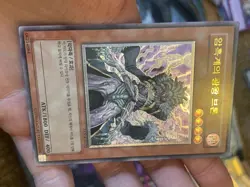 Yugioh Bronn, Mad King of Dark World EEN-KR022 Ultimate Rare NM - Image 3
