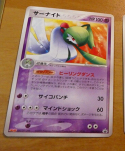 POKEMON JAPANESE CARD RARE CARTE Gardevoir 070/PCG-P MEIJI JAPAN 2005 ** - Image 1
