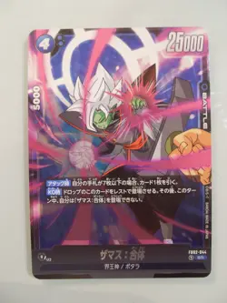Dragon Ball Super Card Game Fusion World Jap FB02-044 SR Zamasu DBZ - Image 1
