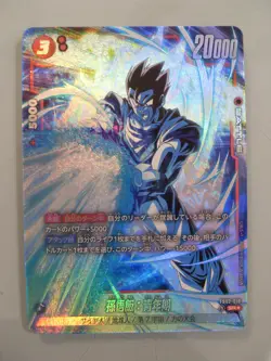 Dragon Ball Super Card Game Fusion World Jap FB02-018 SR* Alt Gohan DBZ - Image 1