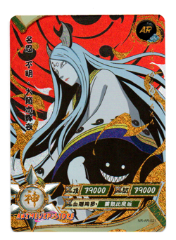 Kaguya Otsutsuki | NR-AR-021 | Card/Carte Naruto Kayou Collection - Image 2