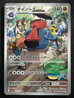 PROBOPASS 076/066 SV5A CRIMSON HAZE AR FULL ART RARE POKEMON JAPANESE HOLO CARD - Image 1