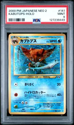 2000 POKEMON JPN NEO 2 #141 KABUTOPS-HOLO PSA 9 - Image 1