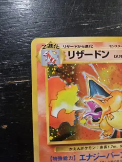 Charizard Base Set No.006 Holo Rare SWIRL Old Back 1996 Japanese Pokemon Card - Image 4