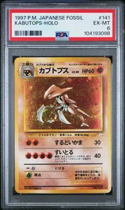 1997 POKEMON JPN FOSSIL #141 KABUTOPS-HOLO PSA 6 - Image 1