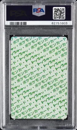 1997 POKEMON JPN TOPSUN GREEN BACK #141 KABUTOPS PSA 7 - Image 2