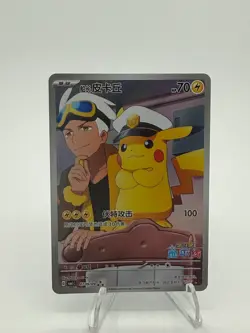 Pokemon TCG Chinese FULL ART Captain Pikachu CBB1C 0709/09 Gem Pack Vol.1 - RARE - Image 1