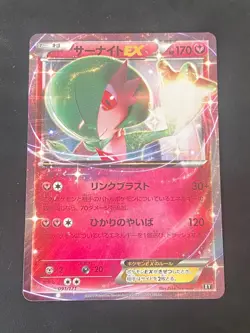 JAPANESE POKEMON GARDEVOIR EX 091/171 ULTRA RARE BEST OF XY - MINT - Image 1