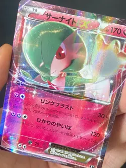 JAPANESE POKEMON GARDEVOIR EX 091/171 ULTRA RARE BEST OF XY - MINT - Image 2