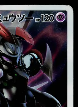ARMORED MEWTWO 365/SM-P SUN & MOON PROMOS JAPANESE POKEMON TCG - Image 3