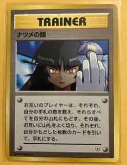 Pokemon TCG Sabrina's Gaze Japanese Edition, Banned Art, Gym Challenge 1999 - Image 1