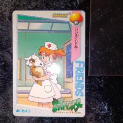 Misty No.49 Japanese Bandai Carddass Friends Pokemon Card Vintage - Image 1