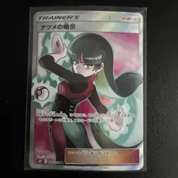 Sabrina's Suggestion 109/095 NM Tag Bolt Japanese Pokemon Card TCG - Image 1