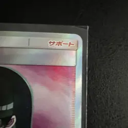 Sabrina's Suggestion 109/095 NM Tag Bolt Japanese Pokemon Card TCG - Image 3
