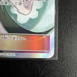 Sabrina's Suggestion 109/095 NM Tag Bolt Japanese Pokemon Card TCG - Image 4
