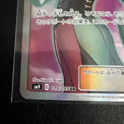 Sabrina's Suggestion 109/095 NM Tag Bolt Japanese Pokemon Card TCG - Image 5