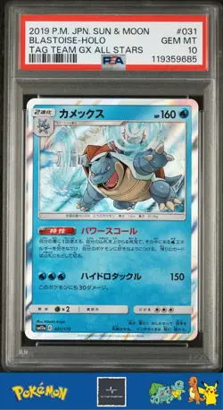 2019 Pokemon Japanese sm12a Tag Team GX 031/173 Blastoise Holo PSA 10 - Image 1