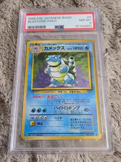 PSA 8 NM-MT Blastoise #9 Base Holo 1996 Pokemon Expansion Set Japanese Basic - Image 1