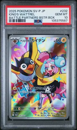 2025 POKEMON JPN SV-P PROMO #232 IONO'S WATTREL PSA 10 - Image 1