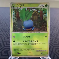 Oddish 001/080 Reverse Holo 1st Edition L2 Japanese Pokemon Card - Moderate Play - Image 1