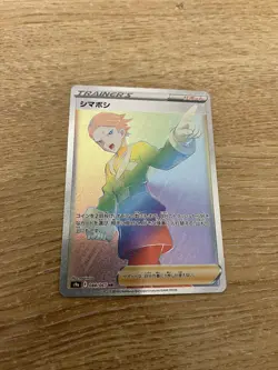 Cyllene 088/067 MINT/NM Japanese Pokemon Card Rainbow Hyper Rare HR Trainer - Image 1