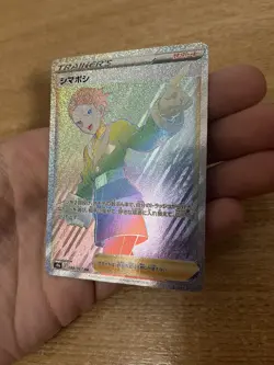 Cyllene 088/067 MINT/NM Japanese Pokemon Card Rainbow Hyper Rare HR Trainer - Image 2