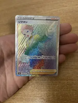 Cyllene 088/067 MINT/NM Japanese Pokemon Card Rainbow Hyper Rare HR Trainer - Image 3