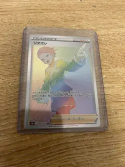 Cyllene 088/067 MINT/NM Japanese Pokemon Card Rainbow Hyper Rare HR Trainer - Image 5