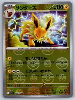 Jolteon - Reverse Holo - Pokemon Card 151 SV2a 135/165 Pokeball NM - Image 1