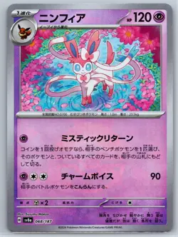 Sylveon - Reverse Holo - Terastal Festival SV8a 068/187 Pokeball Pokemon Card NM - Image 1