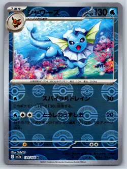 Vaporeon - Reverse Holo - Pokemon Card 151 SV2a 134/165 Pokeball Rare NM - Image 1