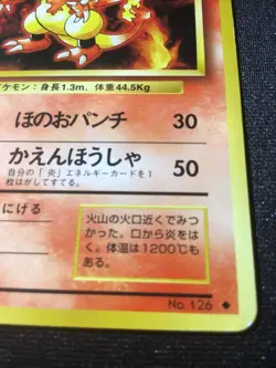 Magmar No.126 | Base Set Rare | Japanese Pokemon Card TCG | LP+ - Image 3