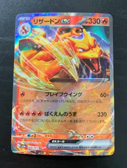 Charizard ex 006/165 sv2 Pokemon 151 Holo Japanese Pokemon TCG Card Near MINT! - Image 1