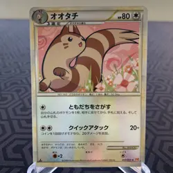 Furret 057/070 Reverse Holo 1st Edition L1 Japanese Pokemon Card - Moderate Play - Image 1