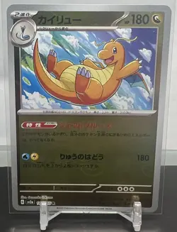 Dragonite 149/165 HOLO MINT Reverse Holo Poke Ball/JAPANESE Pokemon Card 151 - Image 1