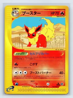Flareon Split Earth 1st Ed. 016/088 Japanese Pokemon Card Rare Non-Holo - Image 1
