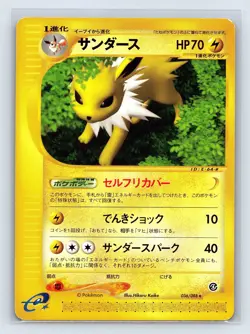 Jolteon Pokemon Card Japanese 036/088 Split Earth 1st Ed E Series US SELLER - Image 1