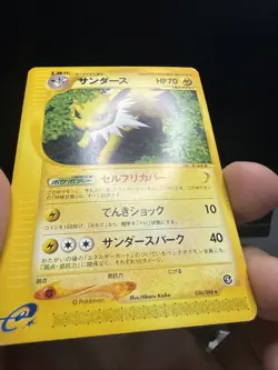Jolteon Pokemon Card Japanese 036/088 Split Earth 1st Ed E Series US SELLER - Image 3