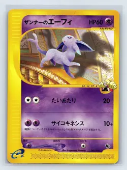 Annie's Espeon 007/018 e-series Theater VS 2002 Pokemon Card Japanese NM - Image 1
