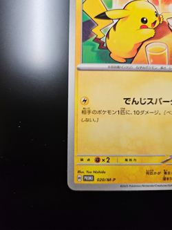 Pikachu 020/M-P McDonald's Happy Set Promo 2025 Pokemon Card Japanese w/tracking - Image 5