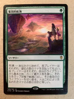 MTG 1x JAPANESE Collective Voyage Commander 2016 Magic the Gathering Card x1 NM - Image 1
