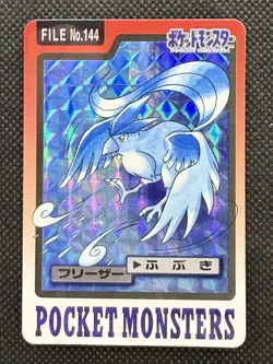 Pokemon Articuno Carddass Prism Holo No 144 Pocket Monsters 1997 Japanese card - Image 1