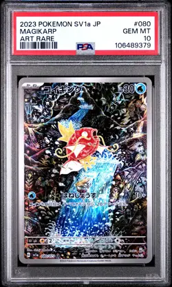 2023 POKEMON JPN SV1A-TRIPLET BEAT ART RARE #080 MAGIKARP PSA 10 - Image 1