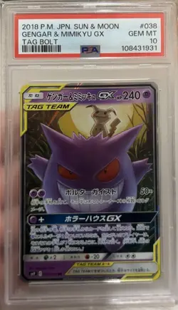 Gengar & Mimikyu GX 038/095 - Tag Bolt - Pokemon TCG Japanese - PSA 10 Gem Mint - Image 1
